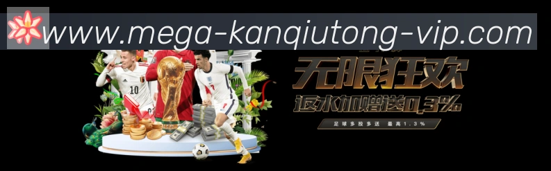 高清赛事解说